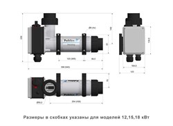 Электронагреватель пластиковый с датчиком потока Pahlen (12 кВт) / до 30 м3 - фото 126379