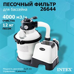 Песочный фильтр насос для бассейна (4000л/ч) Intex 26644 - фото 127273