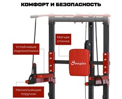 Турник-брусья, тяга сверху DFC HOMEGYM HOMCOM D270 - фото 127509