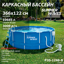 Каркасный бассейн / 366х122 / Summer Waves P20-1248-B+фильт насос, лестница, тент, подстилка, набор для чистки, скиммер - фото 128450