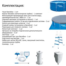 Каркасный бассейн / 366х122 / Summer Waves P20-1248-B+фильт насос, лестница, тент, подстилка, набор для чистки, скиммер - фото 128451