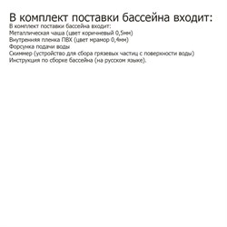 Морозоустойчивый бассейн Лагуна 3,5 х 1,25м- коричневый, пленка мрамор 0/4 мм / +скиммер - фото 128603