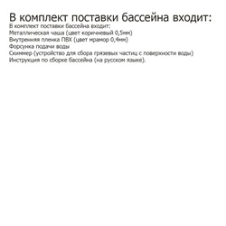 Морозоустойчивый бассейн Лагуна 5,5 х 1,25м- коричневый, пленка мрамор 0/4 мм / +скиммер - фото 128611