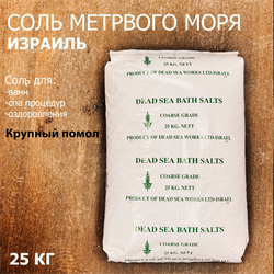 Соль для ванны и SPA процедур Мёртвого моря (Израиль)  25кг - фото 128665