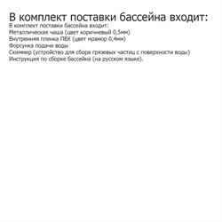 Морозоустойчивый бассейн Лагуна 4,5 х 1,25м- коричневый, пленка мрамор 0/4 мм / +скиммер - фото 128717