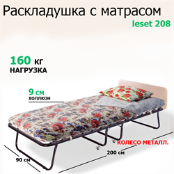 Раскладушка с матрасом Leset 208 (200х900х43)  ДУБ - фото 128943