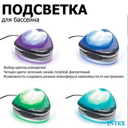 Intex 28698 / Подсветка магнитная для бассейна /  Разноцветная магнитная LED подсветка для бассейна - фото 129071