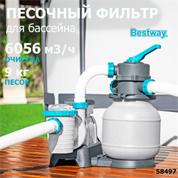 Bestway 58497 /  Песочный фильтр насос для бассейна (6056 л/ч) - фото 129211