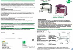 Качели садовые Мерида Премиум шолокола / коричневый / труба 51мм / 238х136х171см / Цвет 322 - фото 98124