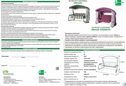 Качели садовые Мерида Премиум антрацит / бордовый  (труба 51мм) (237х139х174) Цвет 308 - фото 98150