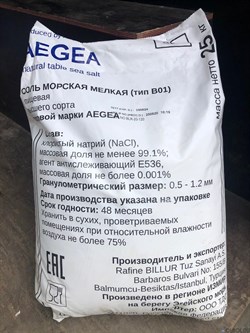 Соль морская для бассейнов  / ванны в гранулах AEGEA (Турция) 25кг  99.1 % - фото 98215