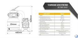 Bestway 58497 /  Песочный фильтр насос для бассейна (6056 л/ч) - фото 99228