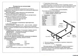 Раскладушка Даметекс Эльвира с матрасом  (199.5х90х44) - фото 99895