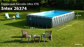 Intex 26374 / Прямоугольный каркасный бассейн / 975x488x132 / Ultra XTR Rectangular Frame  песочный фильтр 10500 л/ч, тент, подстилка, лестница