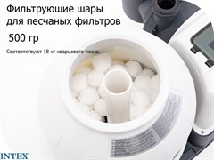 Наполнитель для песчаных фильтров Fiber Ball 29045 (0,5 кг)