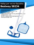 Ручной пылесос для бассейнов Bestway 58234