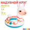 Надувной круг для плавания Лама Intex / 3-6 лет / 86х58 см - фото 129219