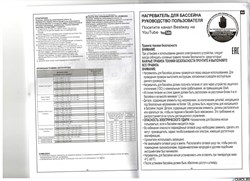 Проточный водонагреватель 2,8 kw для бассейнов  BestWay 58259 - фото 102356