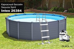 Каркасный бассейн Sequoia Spirit / Graphite Gray Panel Intex 26384 + песочн.фил, лестница, тент, подстилка (478х124) - фото 105534