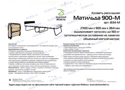 Раскладушка с матрасом / кровать-тумба Матильда Комфорт 900 КМ ВЕНГЕ - фото 114632