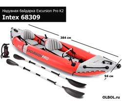 Надувная лодка / байдарка Excursion Pro K2 Intex 68309 + насос и весла (384х94см) - фото 115756