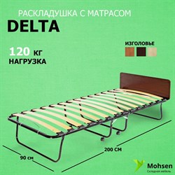 Раскладушка / складная кровать с матрасом DELTA 200x90см - фото 118331