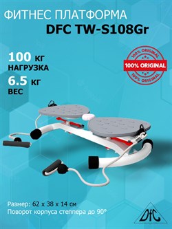 Фитнес платформа DFC "Twister Bow" с эспандерами TW-S108Gr - фото 120275