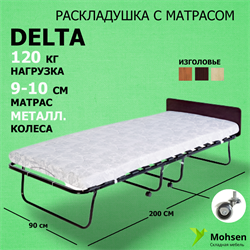 Раскладушка / складная кровать с матрасом DELTA 200x90см - фото 122282