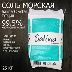 Соль для бассейна SALINA CRYSTAL / Салина Кристал (Турция) 99.5% 25 кг - фото 122430