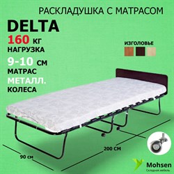 Раскладушка / складная кровать с матрасом DELTA 200x90см - фото 123273