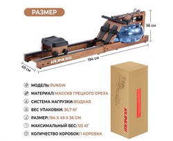 Гребной тренажер DFC RUNOW Brown Wood 6205B - фото 125586