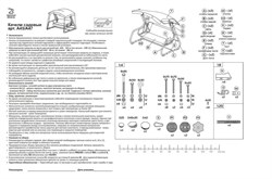 Качели садовые Тропикана шоколад (труба 42мм) (210х127х165) цвет 613 - фото 129546