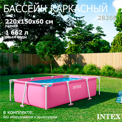 Intex 28266 / Прямоугольный каркасный бассейн / 220х150х60см - фото 130740
