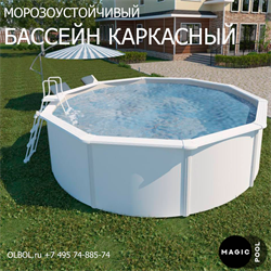 Морозоустойчивый бассейн MAGIC POOL / 300х132 см / скиммер, тент, подложка, песочный фильтр / цвет белый / KITPR301 - фото 130771