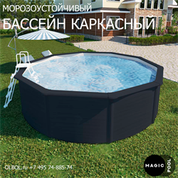 Морозоустойчивый бассейн MAGIC POOL / 360х132 см / скиммер, тент, подложка / цвет графит / PR3613G - фото 130841