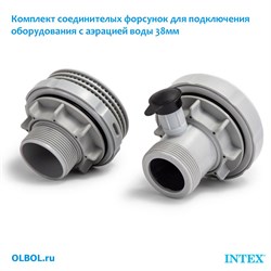 Комплект cоединителых форсунок для подключения оборудования с аэрацией воды 38мм - фото 130893