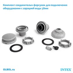 Комплект cоединителых форсунок для подключения оборудования с аэрацией воды 38мм - фото 130894