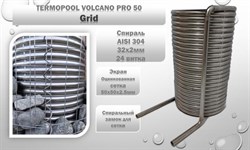 Водонагреватель для бассейна Termopool / Термопул Volcano Pro 50 (мощность 55кВт. спираль 37 метров,24 витка, 105 кг.) - фото 130927