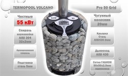 Водонагреватель для бассейна Termopool / Термопул Volcano Pro 50 (мощность 55кВт. спираль 37 метров,24 витка, 105 кг.) - фото 130928