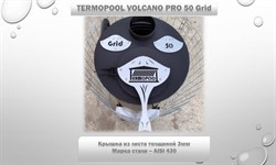 Водонагреватель для бассейна Termopool / Термопул Volcano Pro Grid 30 (мощность 35 кВт. спираль 25 метров,16 витков, 85кг) - фото 130959