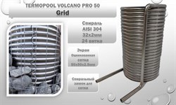 Водонагреватель для бассейна Termopool / Термопул Volcano Lite Grid 30 / (мощность 35кВт. спираль 25 метров, 16 витков, 76кг) - фото 130996