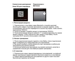 Велотренажер Yesoul BG1-B-32 - фото 132073