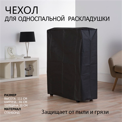 Чехол на односпальные раскладушки шириной 90 см / Серый - фото 132097