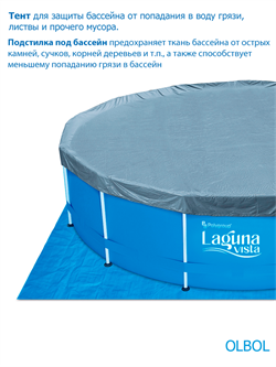 Каркасный бассейн / 366х122 / Laguna Vista P20-1248-B+фильт насос, лестница, тент, подстилка, набор для чистки, скиммер - фото 132204