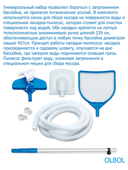 Каркасный бассейн / 396х132 / Laguna Vista P20-1352-B +фильт насос, лестница, тент, подстилка, набор для чистки, скиммер - фото 132485