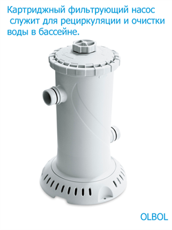 Каркасный бассейн / 396х132 / Laguna Vista P20-1352-B +фильт насос, лестница, тент, подстилка, набор для чистки, скиммер - фото 132488