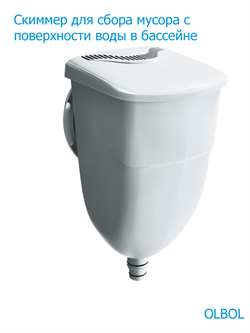 Каркасный бассейн / 427х132см / Laguna Vista P20-1452-B +фильт насос, лестница, тент, подстилка, набор для чистки, скиммер - фото 132496