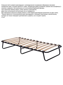 Раскладушка с матрасом, 190 х80 см, на ламелях, нагрузка 150 кг / Анжелика - фото 132524