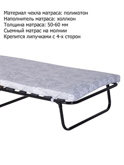 Раскладушка с матрасом, 190 х80 см, на ламелях, нагрузка 150 кг / Анжелика - фото 132526