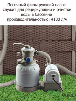 Каркасный бассейн Laguna Vista / 396х132 / P20-1352-S + песочный насос, лестница, тент, подстилка, набор для чистки, скиммер - фото 132554